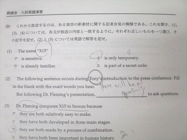 鉄緑会 大阪校 SAクラス 入試英語演習 第1回～第38回