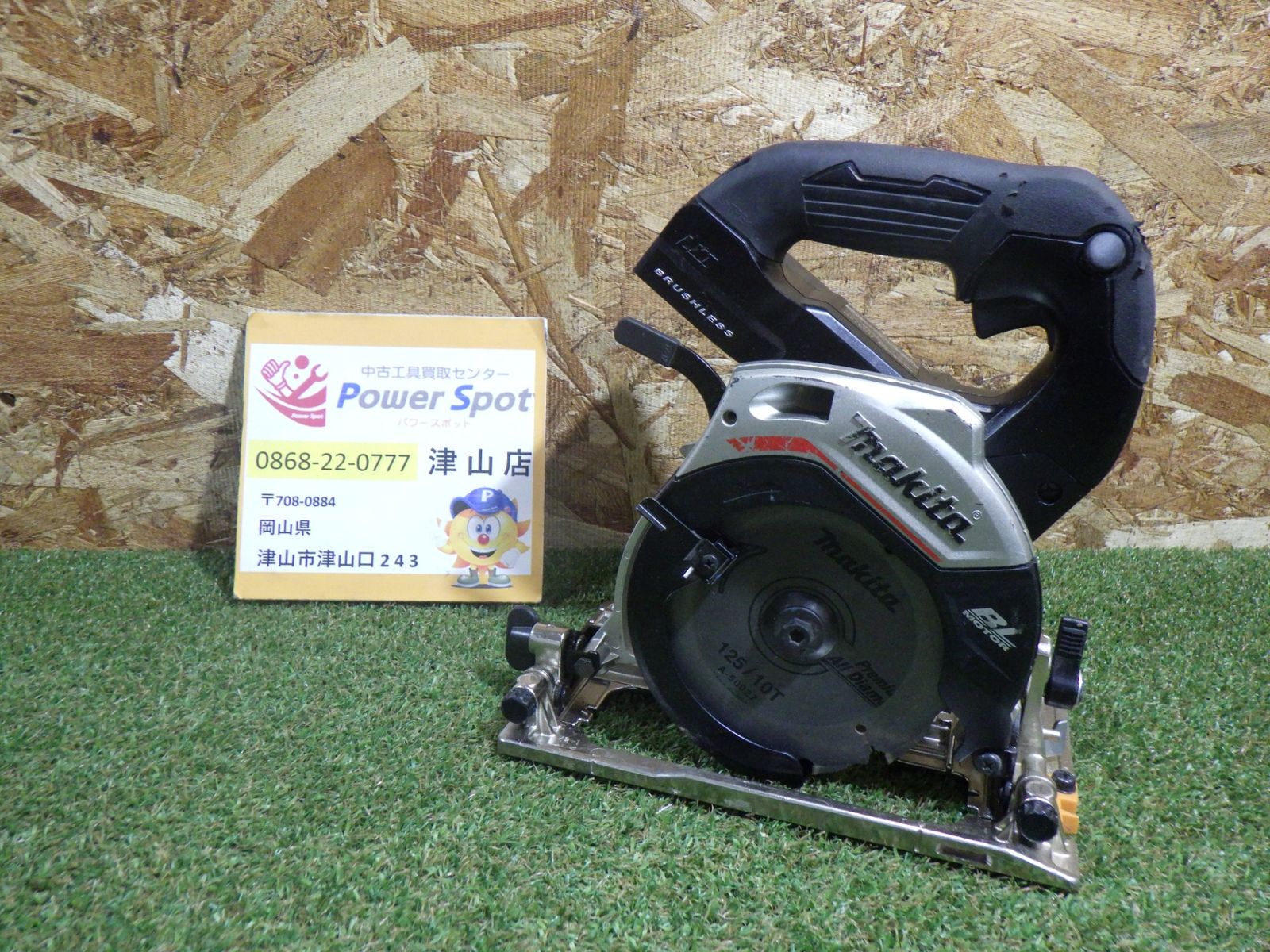 マキタ 125ミリ充電式マルノコ 黒 本体のみ HS474DZB 通電 済み 充電式工具