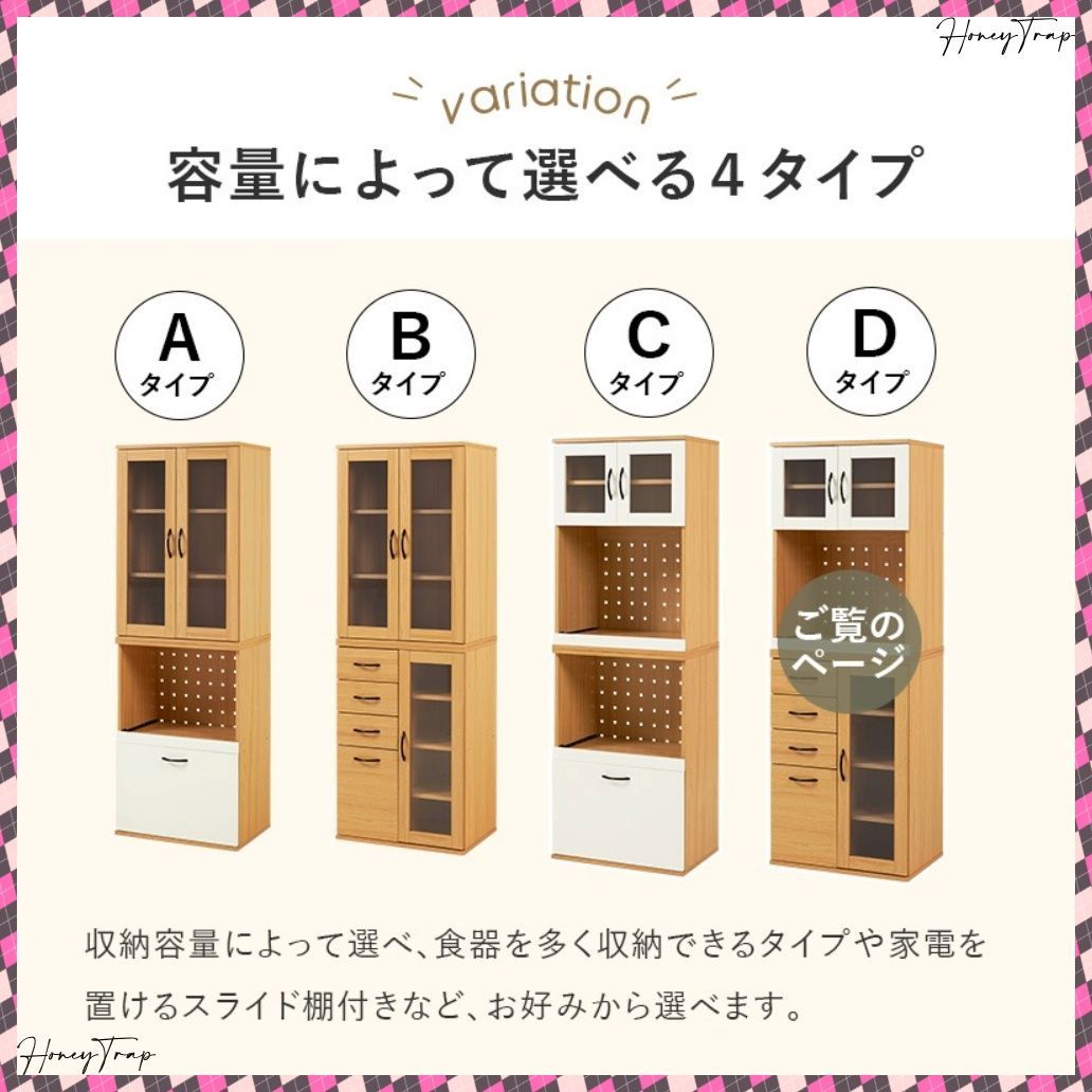 RCC-1493BS キッチン収納食器棚