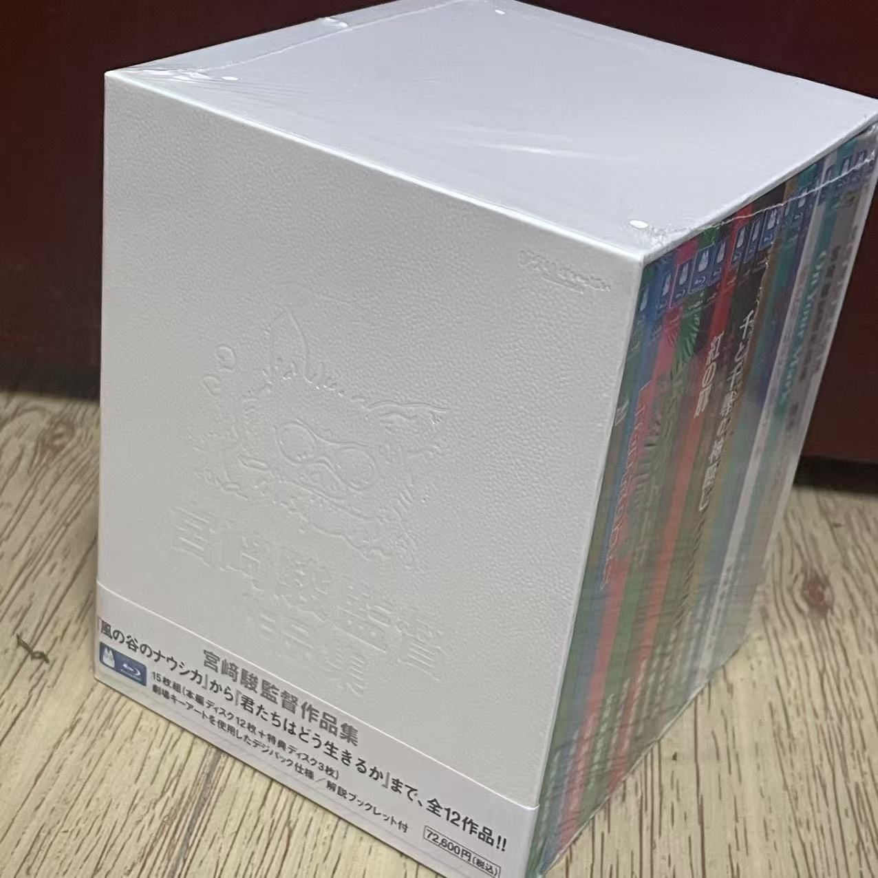 宮﨑駿監督作品集 増補版 Blu-ray (15枚組)徳間康快 / 宮崎駿