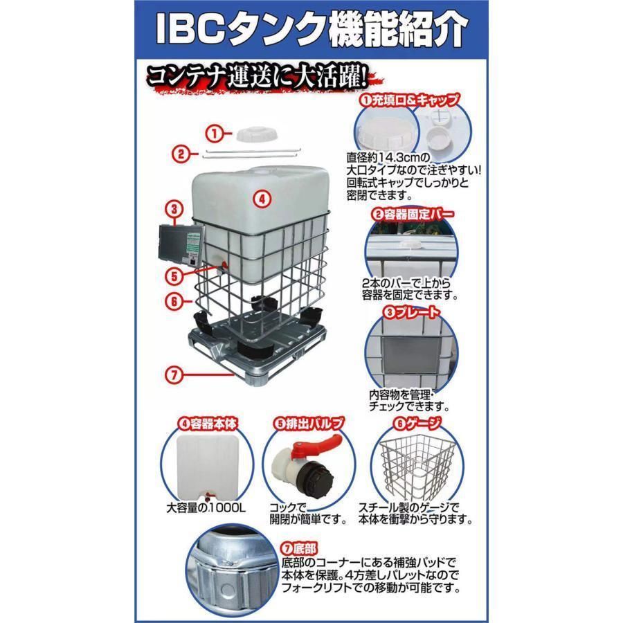 購入前配送先確認】貯水タンク 1000L 1000kg IBCタンクR779 - メルカリ