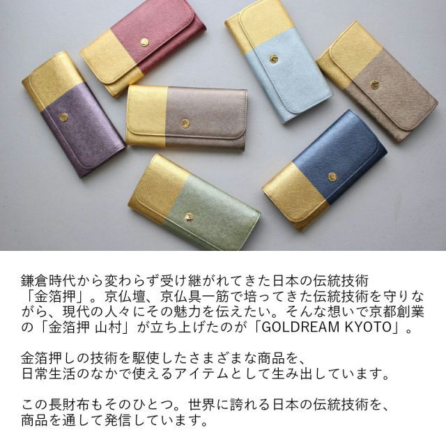 長財布 DAYBREAK 京都の金箔押し仕上げ ギフト おしゃれ 高級 GOLDLEAF