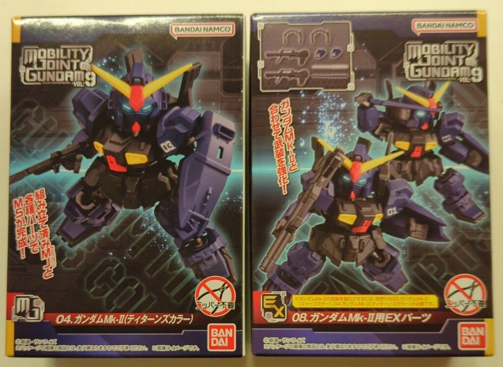 ガンダムMk－II ティターンズカラー EXパーツ 2個 モビリティ