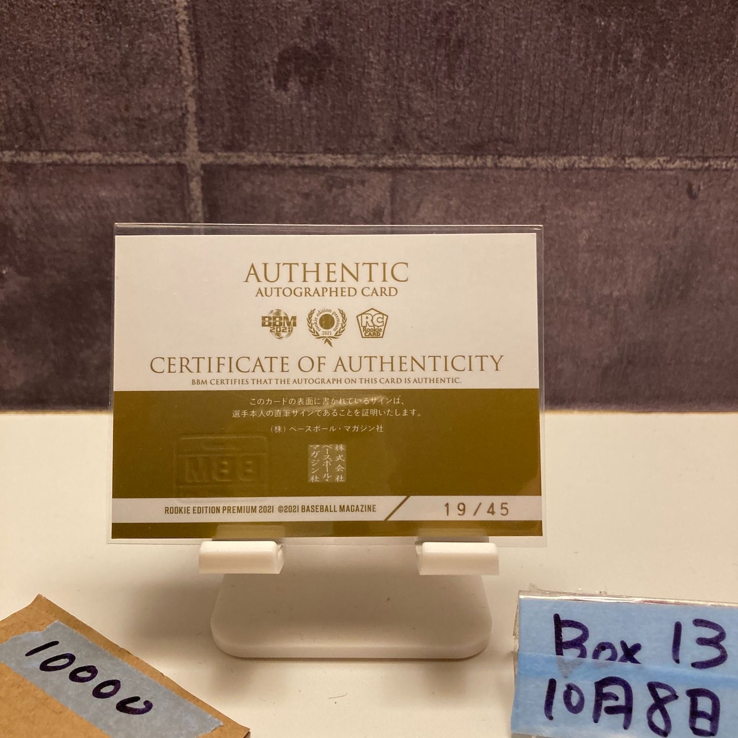 2021 BBM Premium 土田龍空 19 45 直筆サインカード 中日ドラゴンズ RC ルーキー Rookie カード