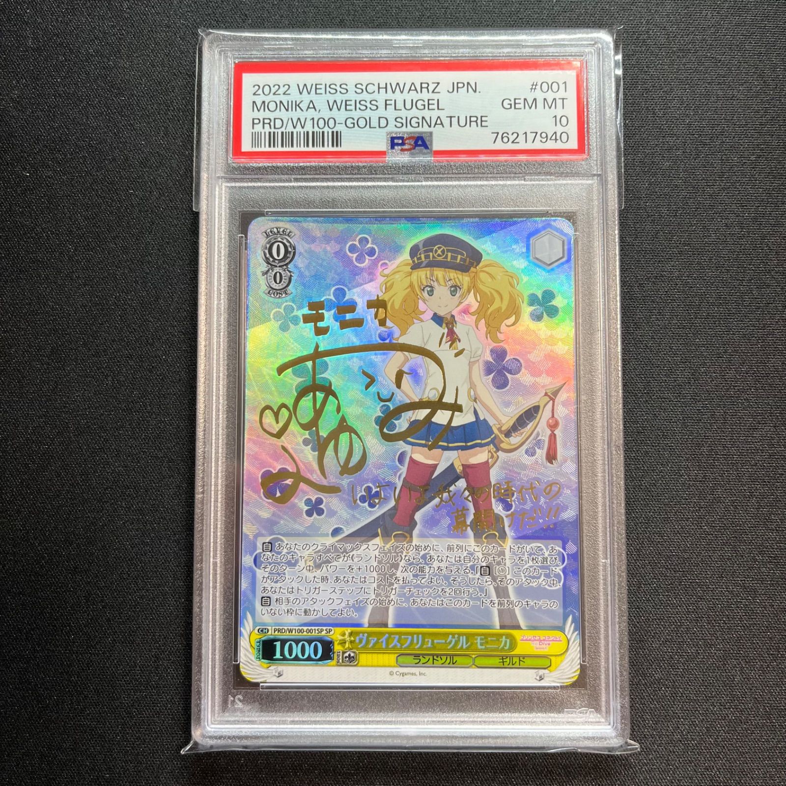 ヴァイスシュヴァルツ サイン ヴァイスフリューゲルモニカsp ヴァイスシュヴァルツ サイン ヴァイスフリューゲルモニカsp
