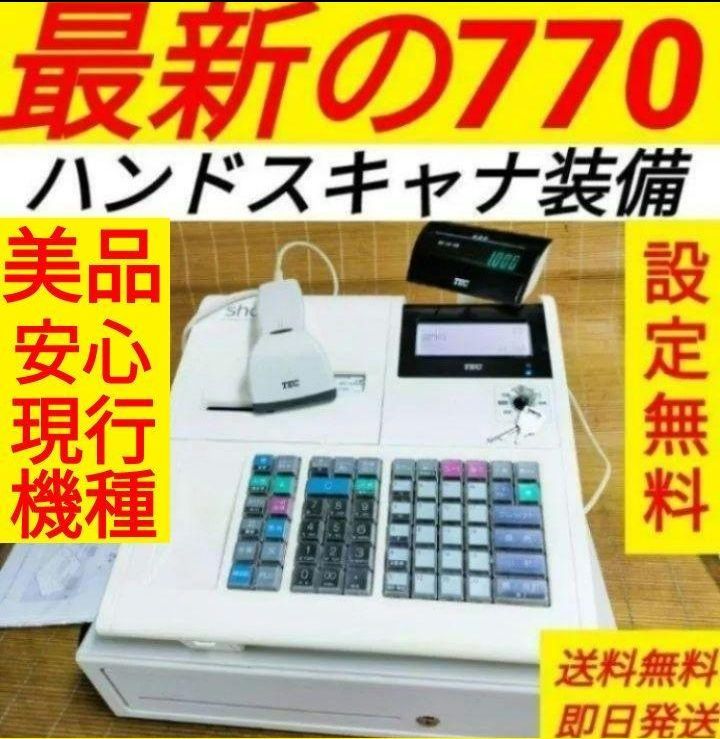 テックレジスター MA-770 フル設定無料 最新最上位機種 736000