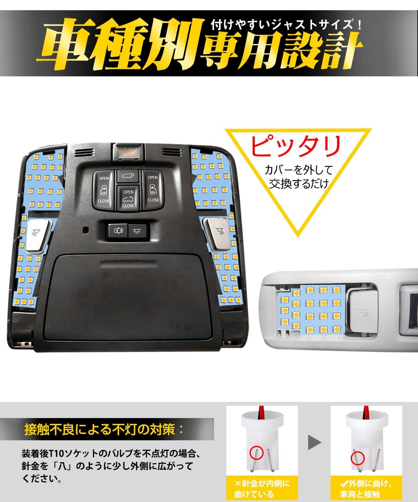 アルファード30系 LED ルームランプ ヴェルファイア30系 室内灯 4500K