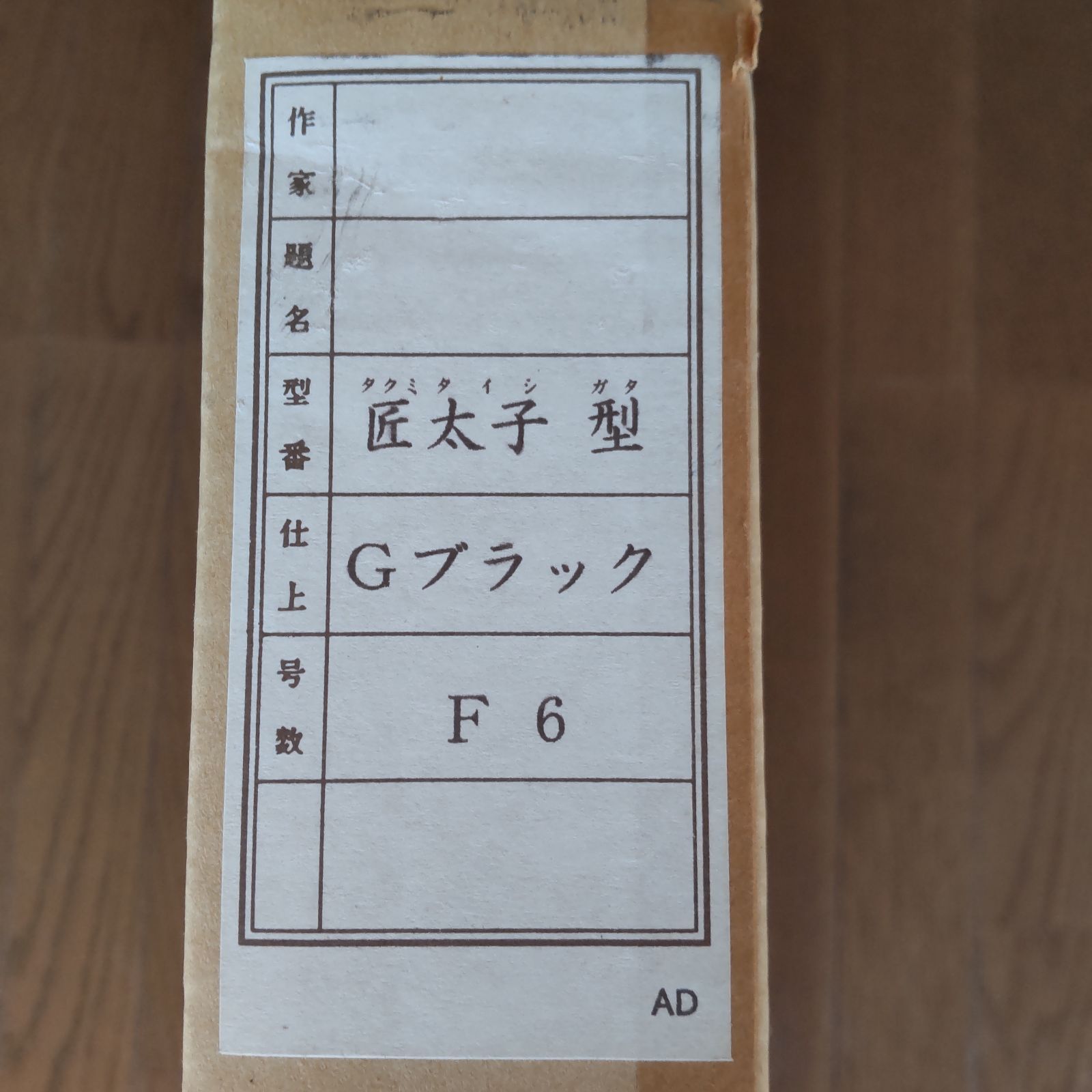 額縁【絵画用額縁／F6】木製 - メルカリ