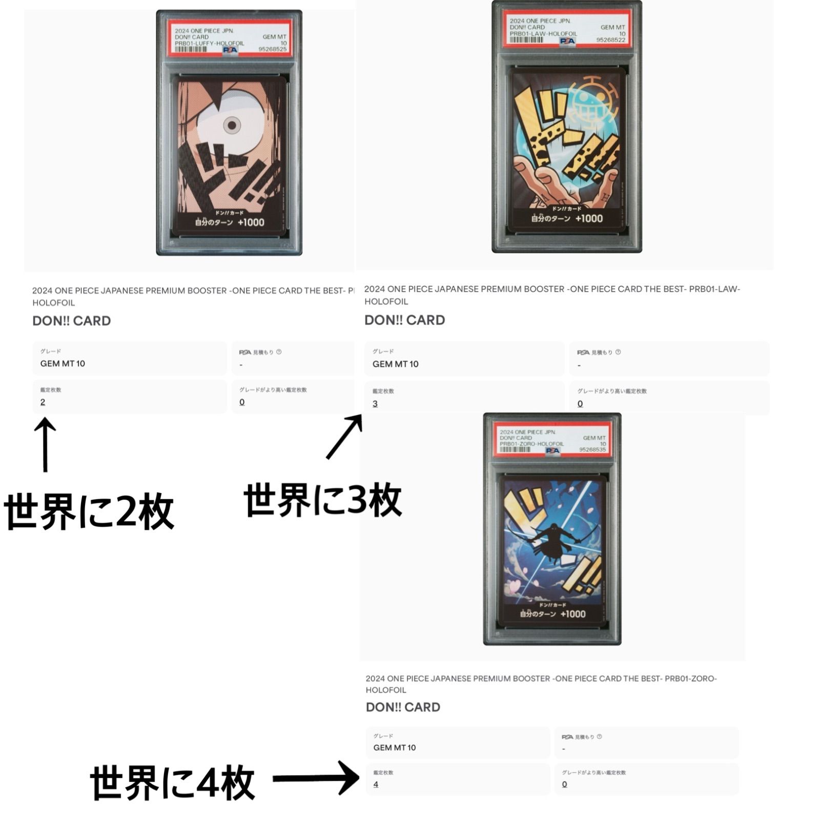 驚きの激安価格 BEST THE パラレル メルカリ - 全30種 ドン‼︎カードPSA10 ワンピース カードゲーム