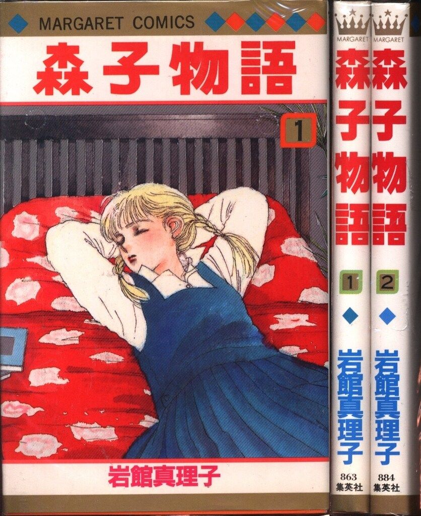 岩館真理子 30冊セット 41JQFrVgVfL._UF350,350_QL50_.jpg