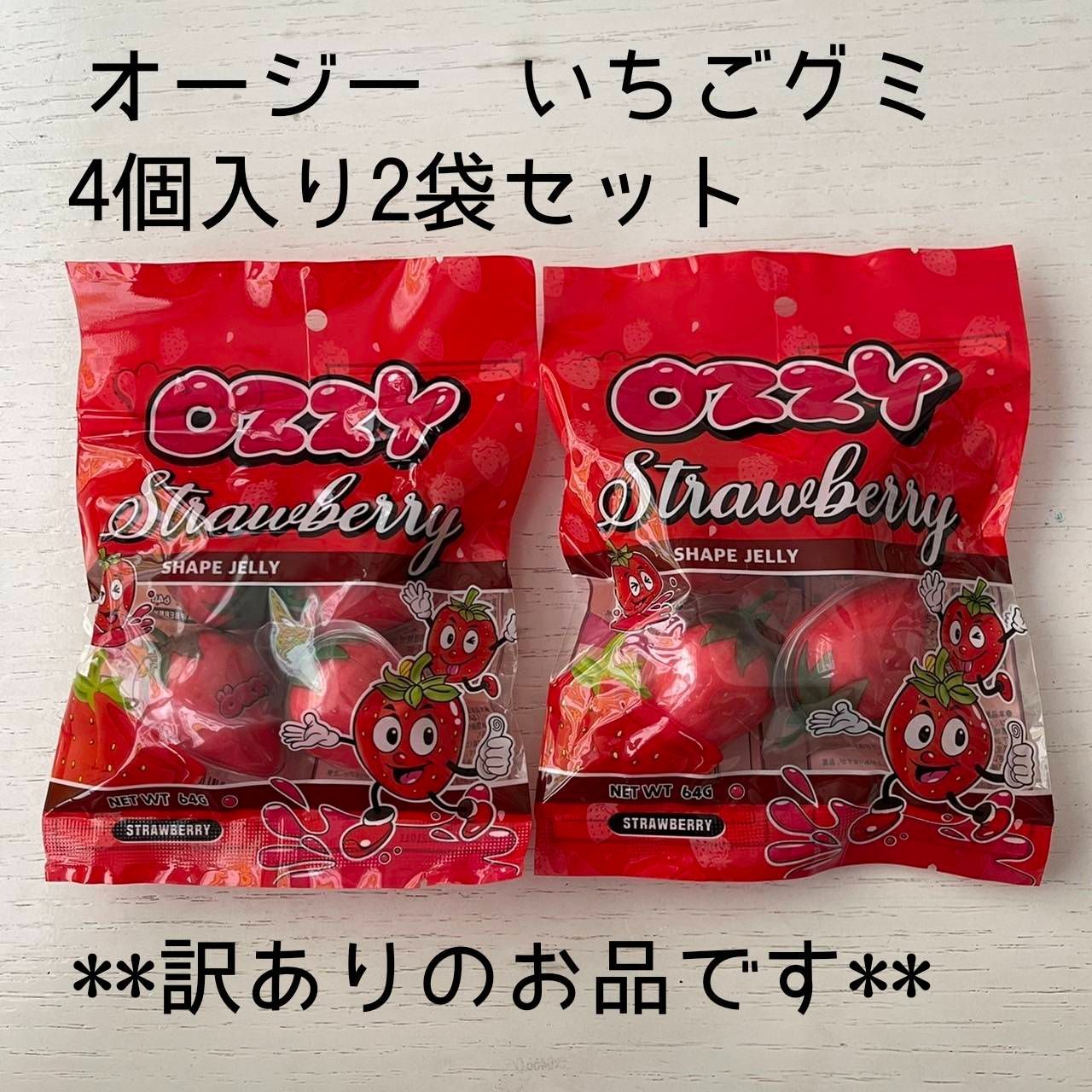 いちごグミ 10袋 オージー いちご ぐみ