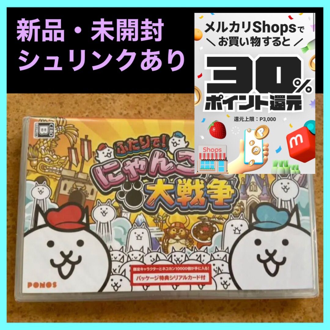 にゃんこ大戦争 ニンテンドースイッチ ゲーム ソフト パッケージ版 新品未開封 - メルカリ