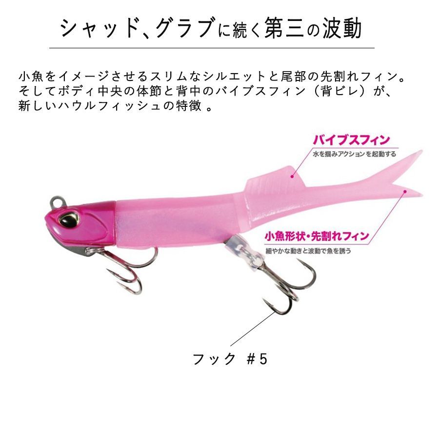 最終値下げDUO ビーチウォーカー ルアー ハウルシャッド ヒラメ 最終