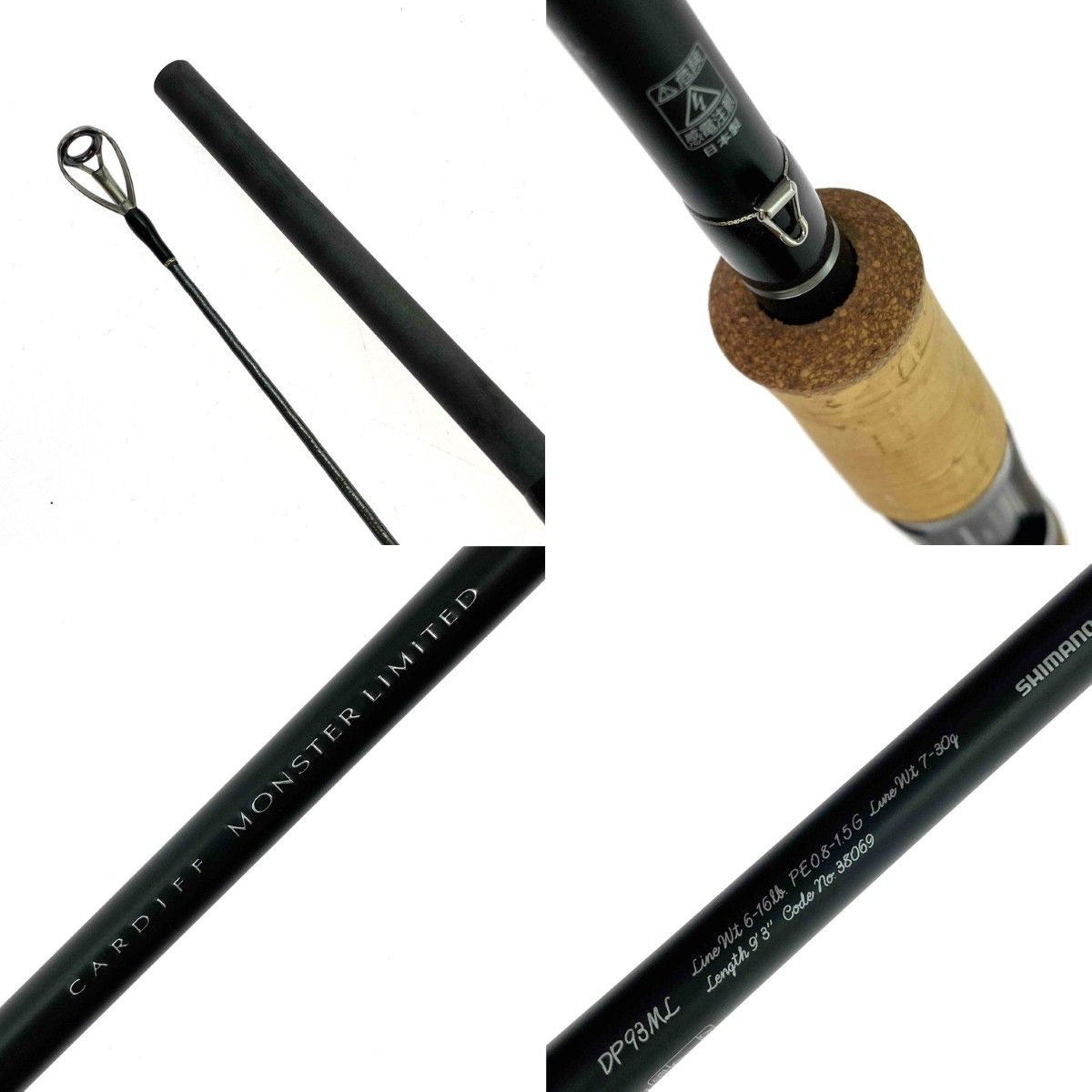 カーディフモンスターリミテッドDP93ML シマノ】 カーディフ モンスターリミテッド 93 SHIMANO CARDIFF