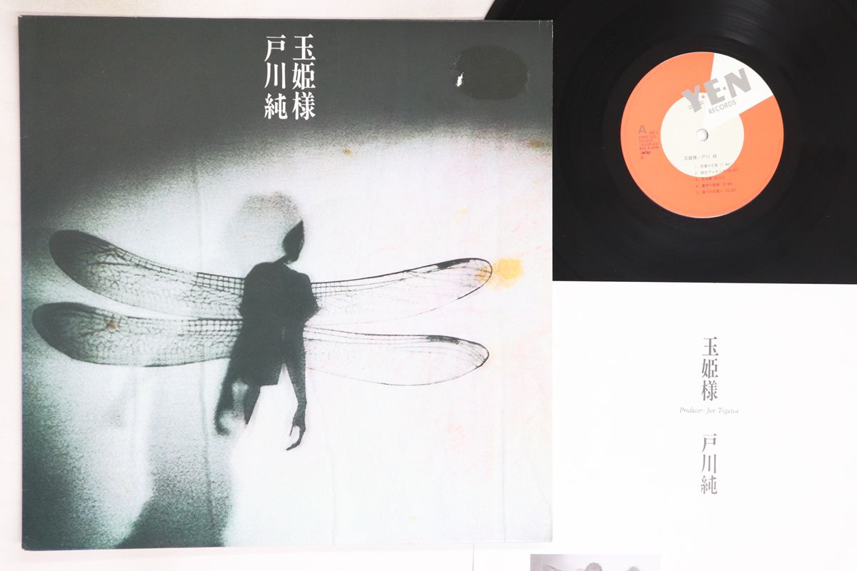 未使用・新品！Salyu「bolero」12\"レコード 完全受注生産盤 新品 Salyu bolero 12インチ レコード アナログ盤 完全受注生産