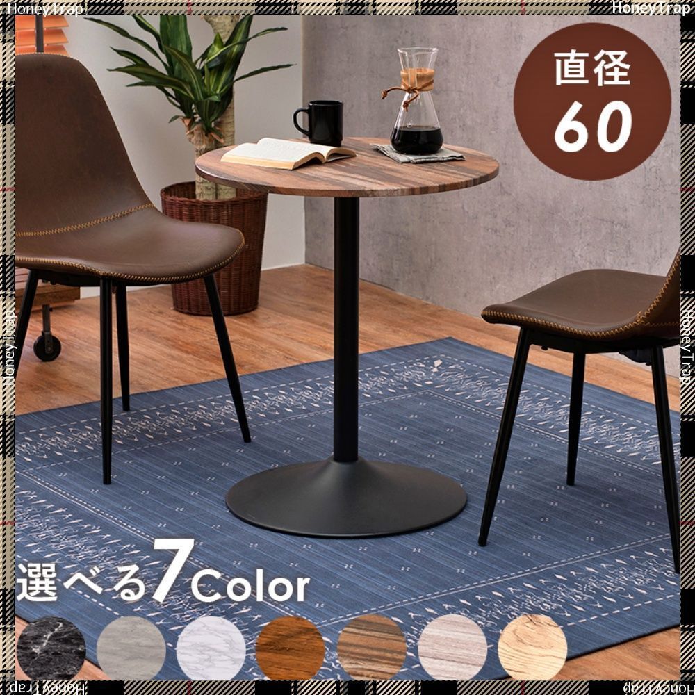 カフェテーブル 丸型 LT-4918 ダイニングダイニングテーブル