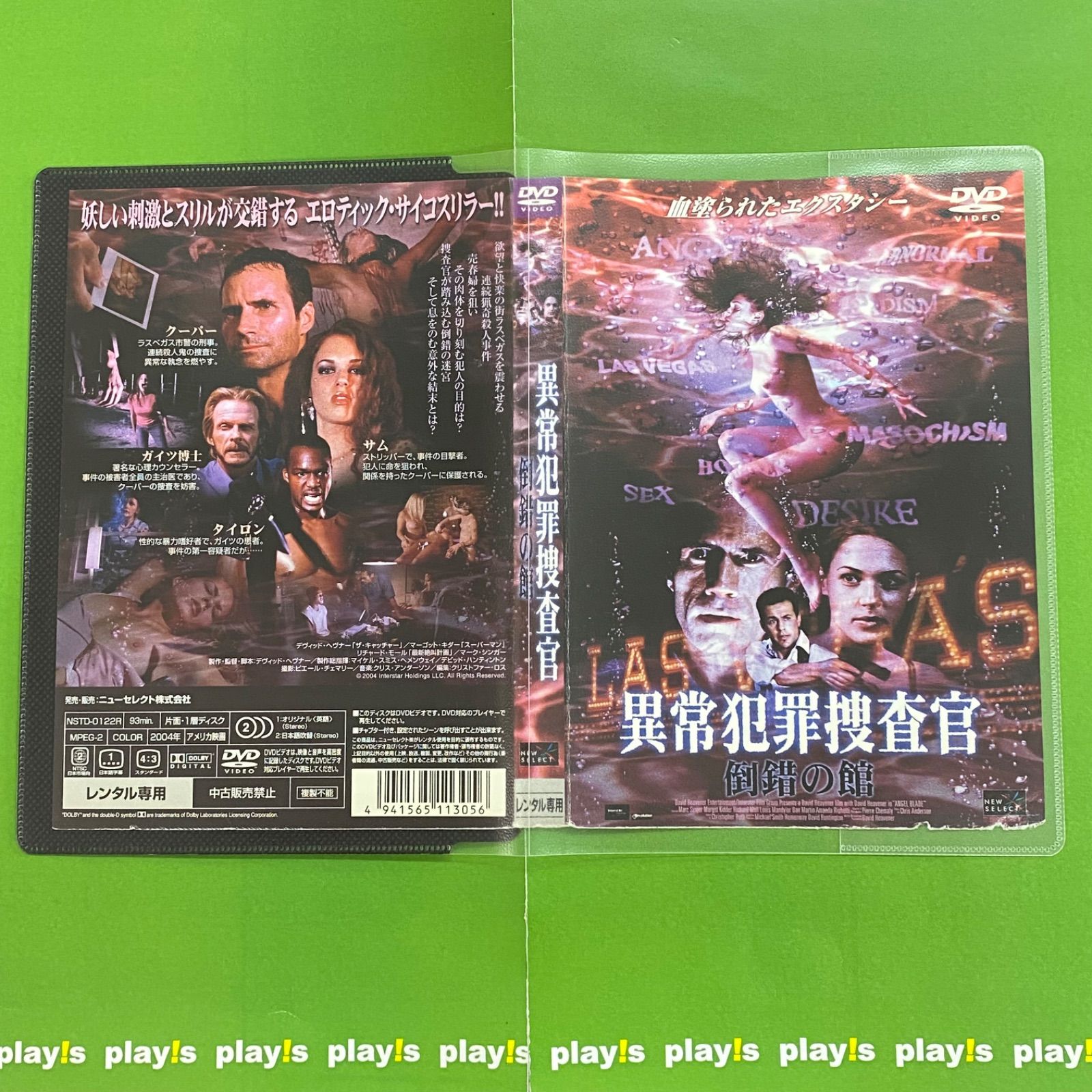 ON 異常犯罪捜査官 DVD BOX ON 異常犯罪捜査官 藤堂比奈子 ディレクターズ・カット版 DVD