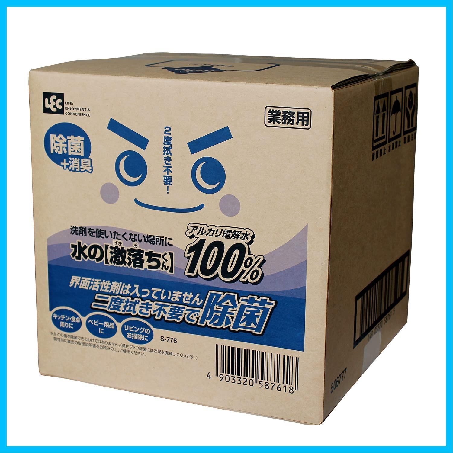 数量 水の激落ちくん レック LEC アルカリ電解水 洗剤 業務用10リットル 除菌 消臭 1 個