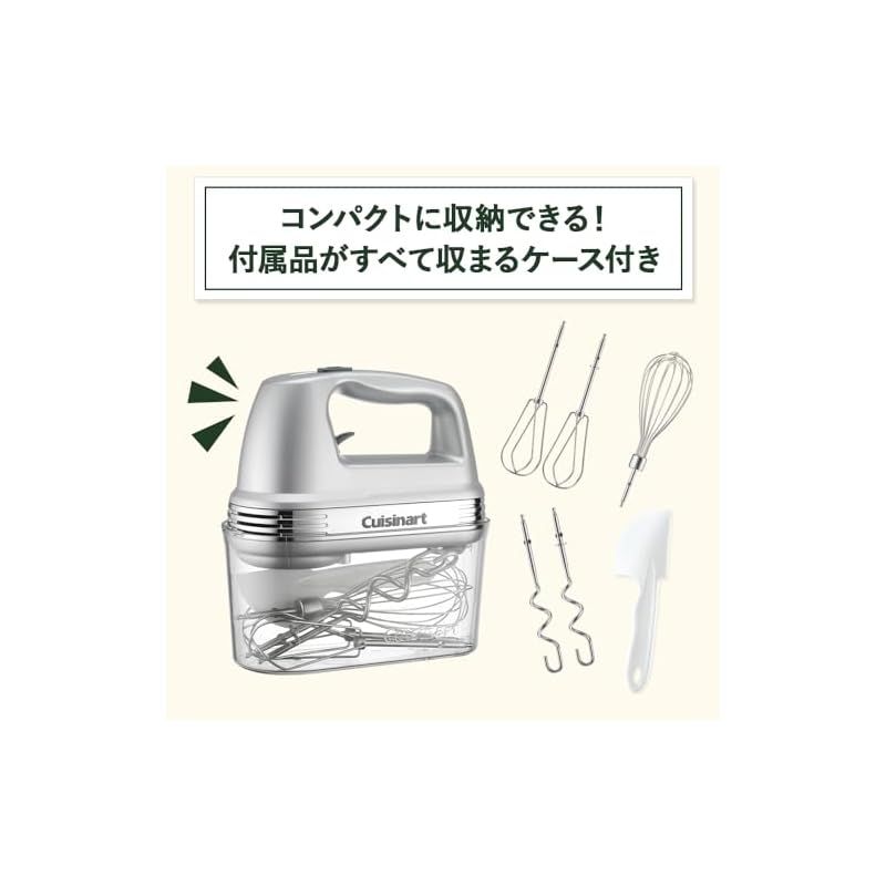 Cuisinart (クイジナート) スマートパワー ハンドミキサー プラス
