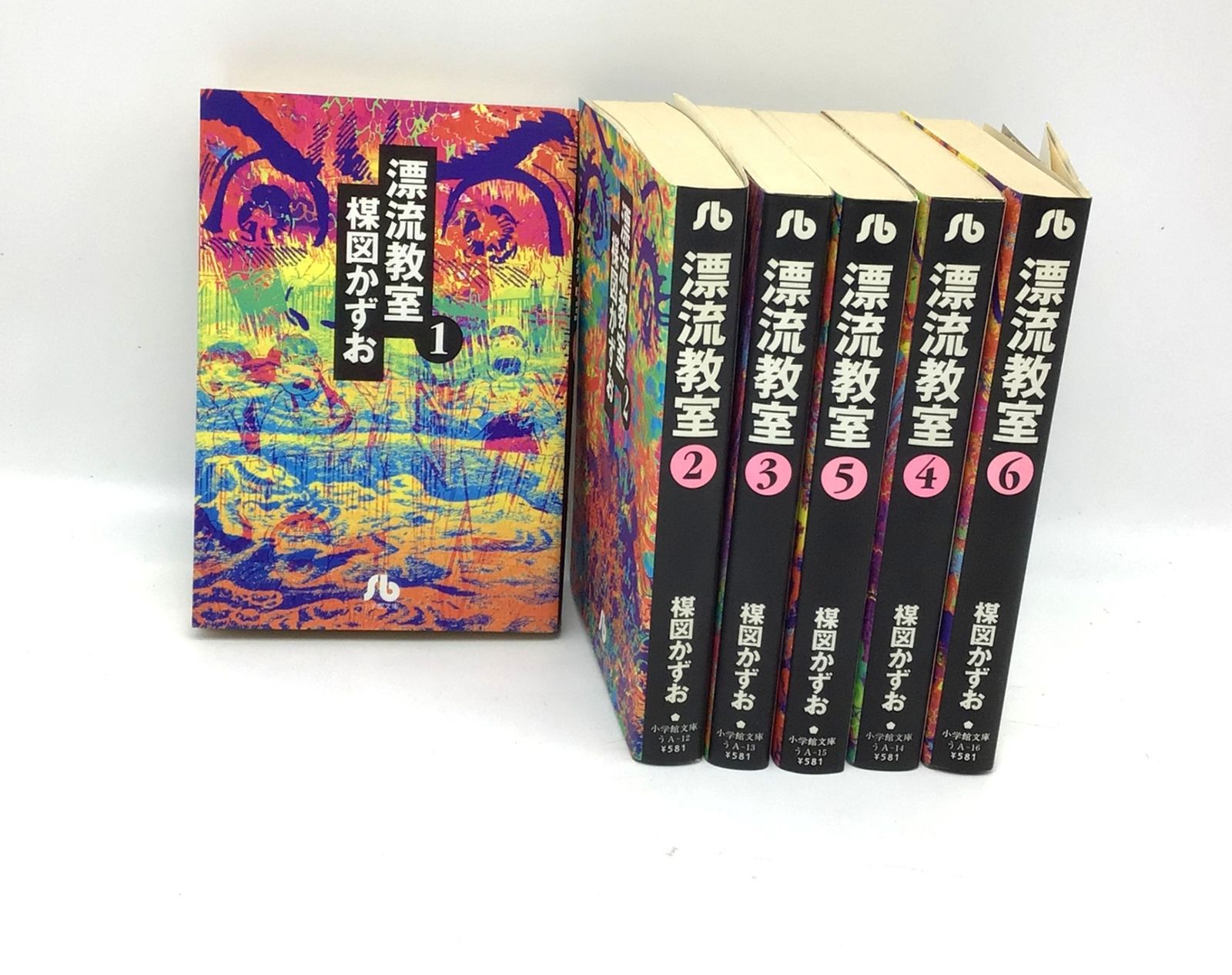【昭和レトロ　1987　コミック】楳図かずお『漂流教室』全巻セット　まとめ売り 昭和レトロ 1987 コミック】楳図かずお『漂流教室』全巻セット まとめ