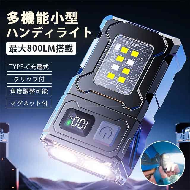 最安挑戦 春 懐中電灯 充電式 ハンディライト 小型 軽量 持ち運び LEDライト 防水 作業灯 キャップライト クリップライ