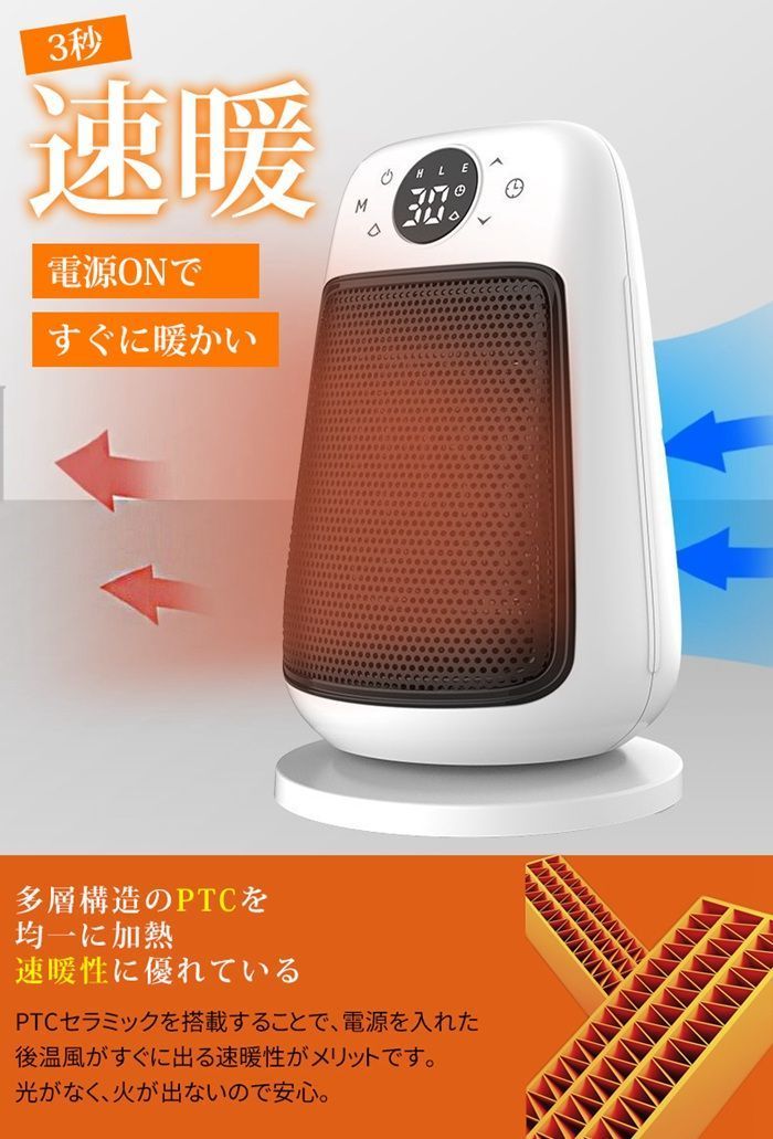 電気ヒーター セラミックヒーター 小型 ファンヒーター 足元 首振り 3