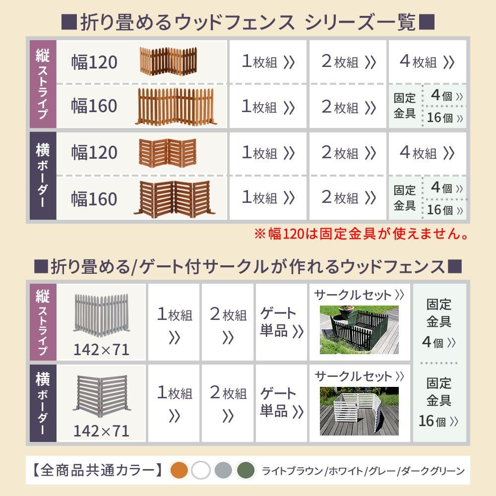 横ボーダー