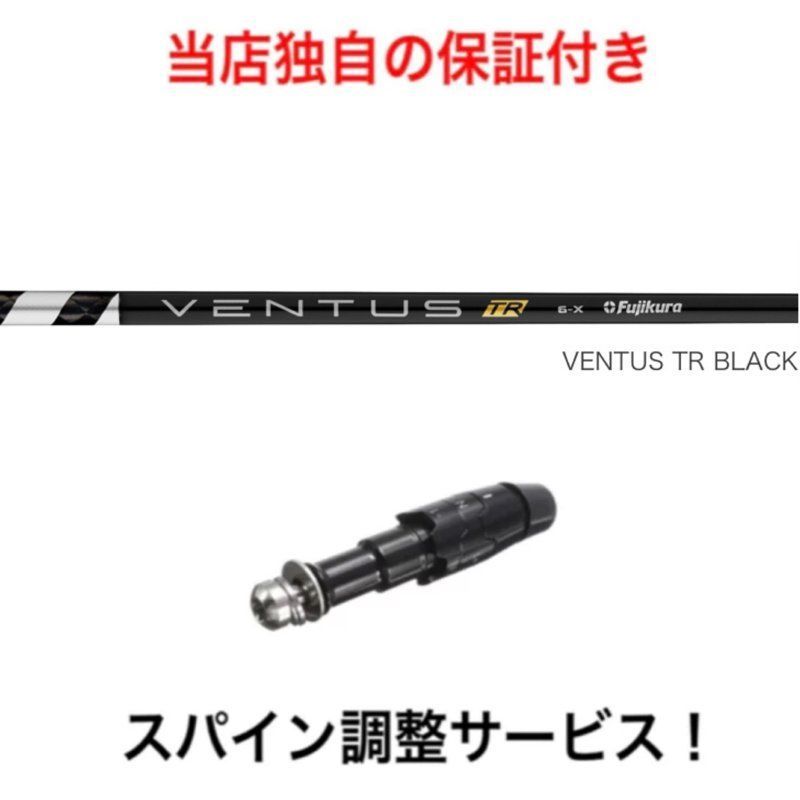 ショップフォローでクーポンゲット CL 【スパイン調整無料】 VENTUS TR