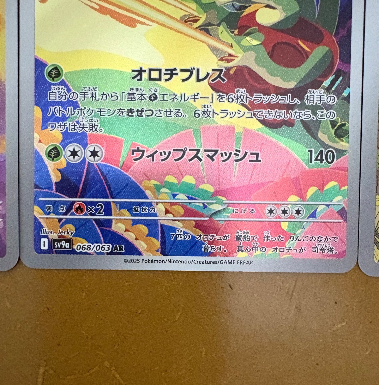 ポケモンカード AR 3枚セット - メルカリ