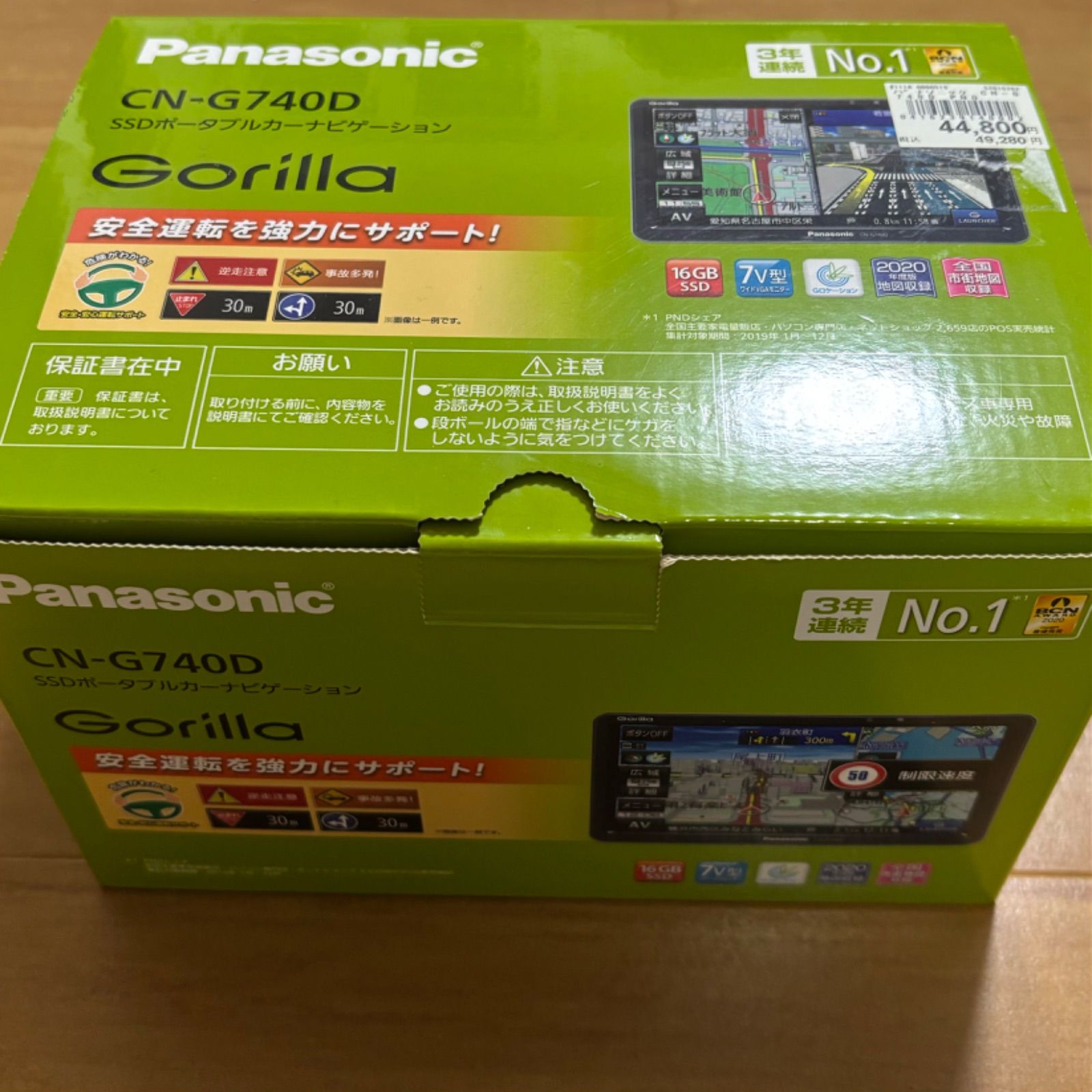 パナソニック ポータブルナビ・カーナビ ゴリラ CN-G740D Amazon.co.jp