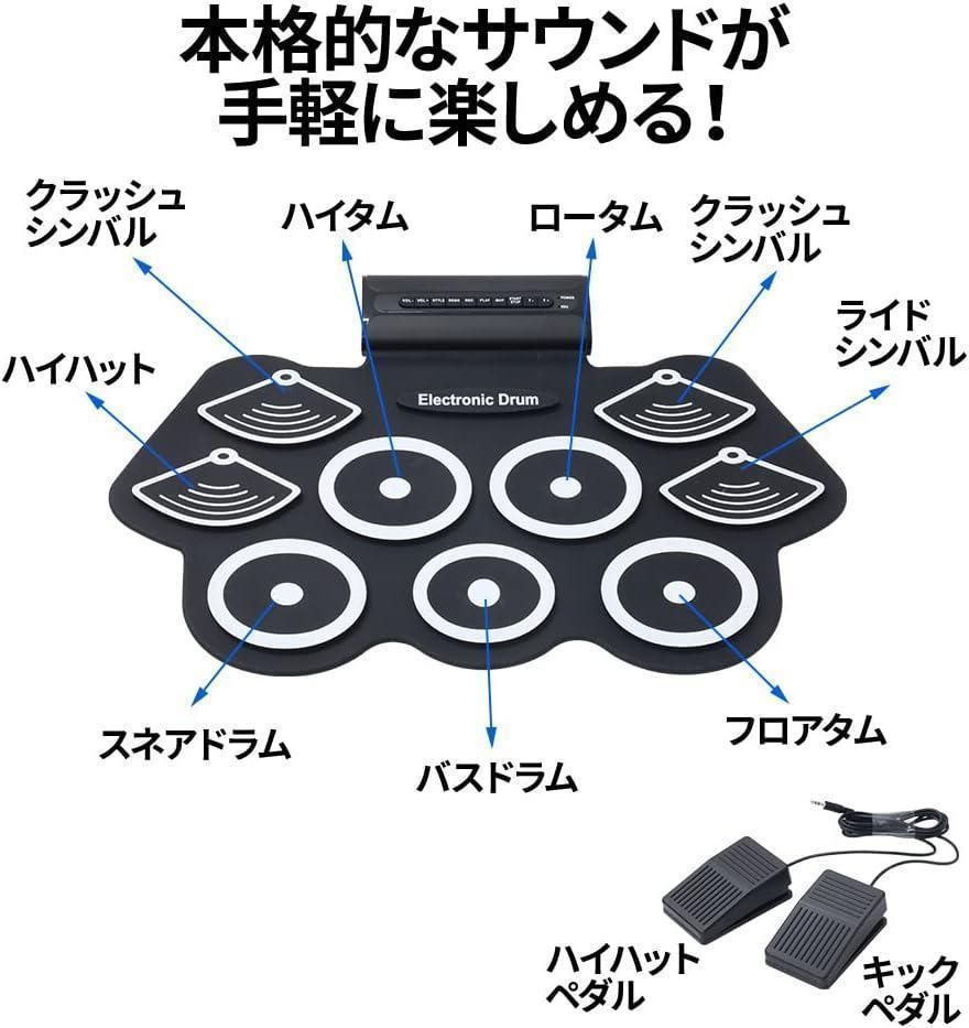 電子ドラム ドラムパッド ポータブルドラム ロールアップ 9パッ