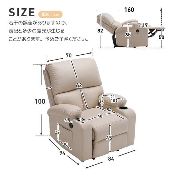 リクライニングチェア ドリンクホルダー付き 1人掛け スマホ充電可 リクライニング ファブリック オットマン一体型 パーソナルチェアー ソファ 敬老の日 爆買