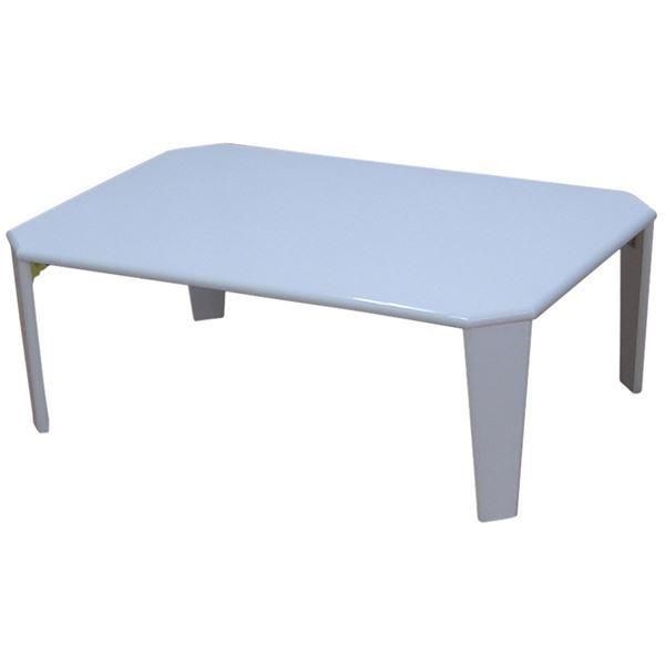 鏡面 折りたたみテーブル/ローテーブル 〔ホワイト〕 販売 幅90cm×奥行