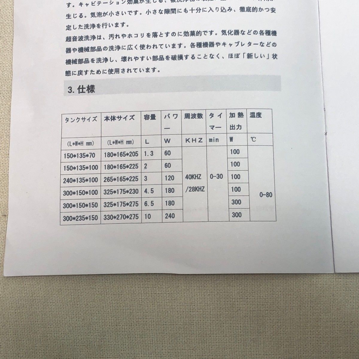 MXBAOHENG 3L超音波洗浄機 ULTRA SONIC CLEANER KZ-F3 28 40KHZデュアル周波数 120Ｗ超音波クリーナー ● WWW_KANDAIZUMI_COM