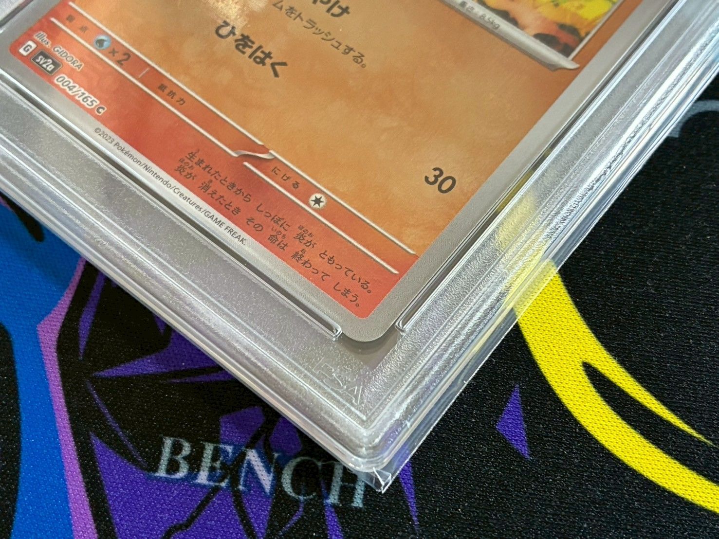 PSA10】2連番 ヒトカゲ AR マスボ マスターボールミラー 151