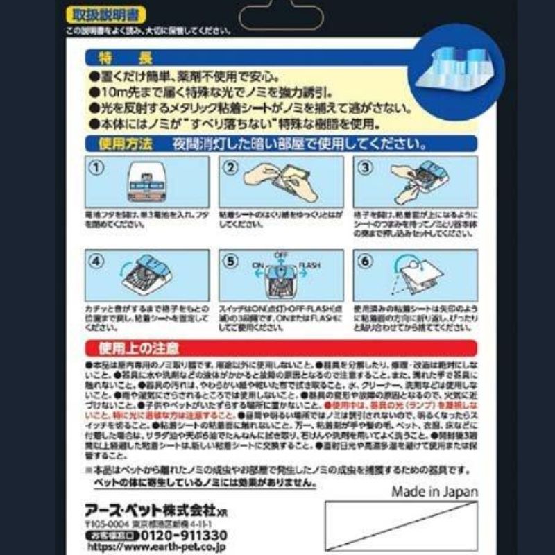虫ケア用品 犬