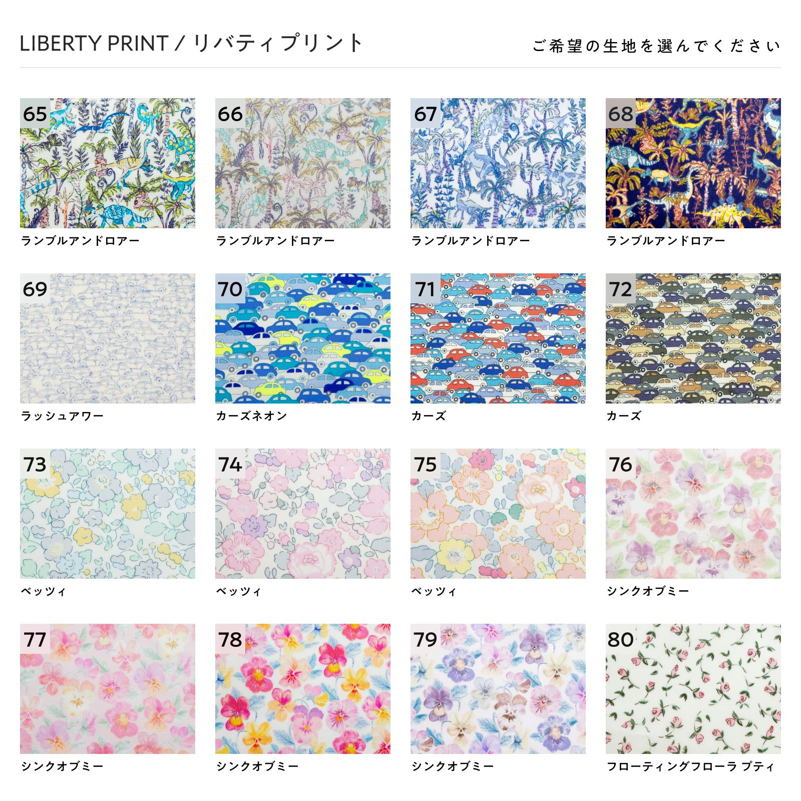 L-5】動物ワッペン ☆リバティ生地使用 アイロンワッペン うさぎ くま