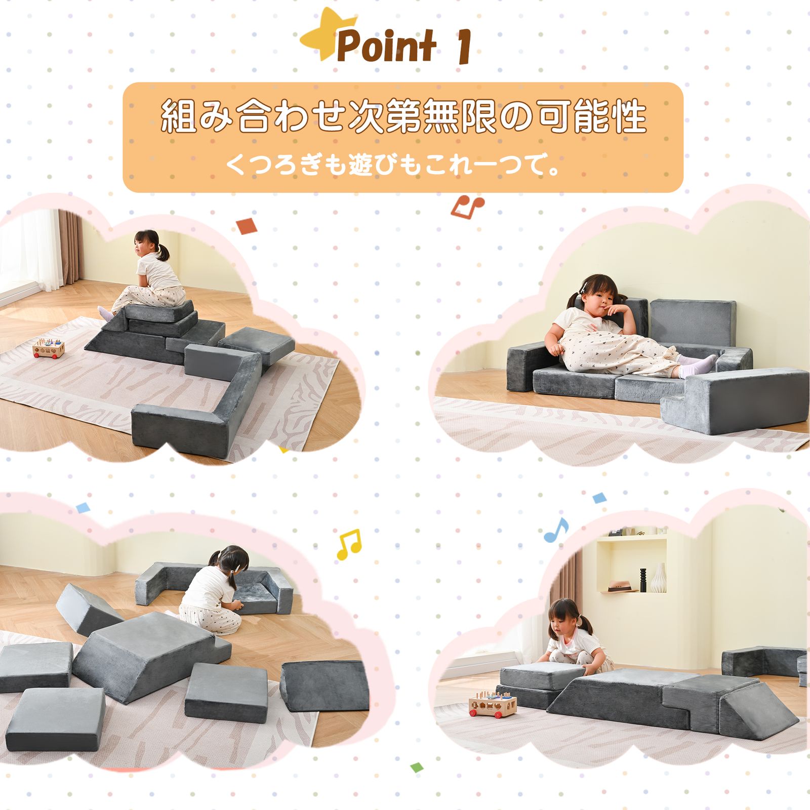 つみきソファ ソフトブロック 積み木クッション 子供ソファ 組み換え