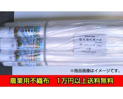 園芸用品 【新品・5営業日で発送】シンセイ 農用不織布 210cm×50m