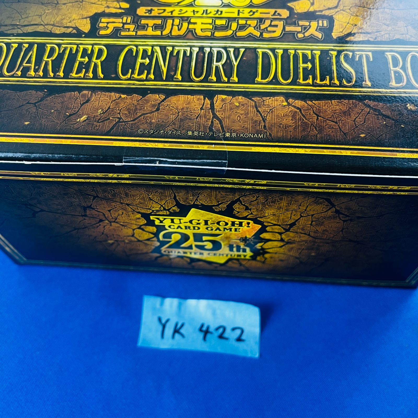 ◇YK422【新品未開封】遊戯王 OCG デュエルモンスターズ QUARTER 