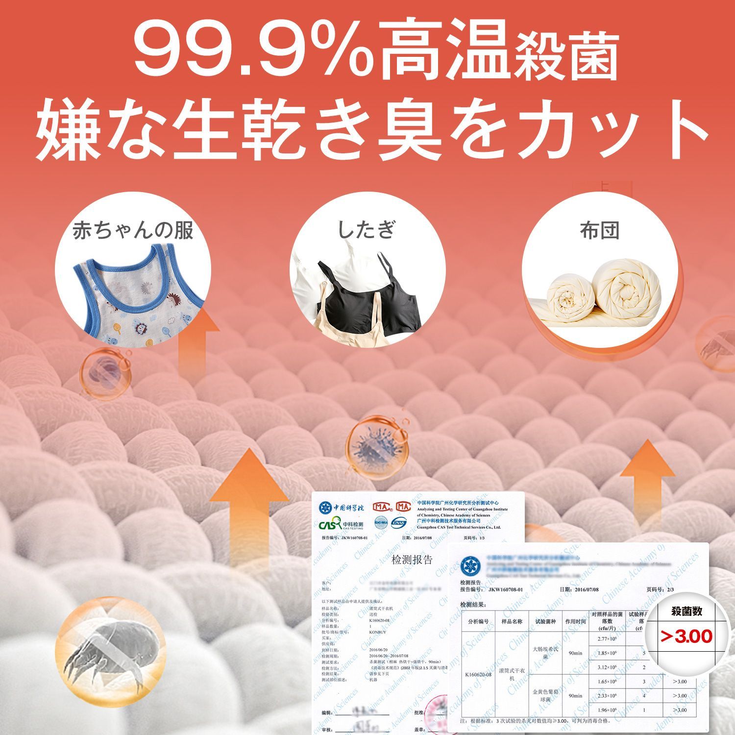 ドラム式 静音