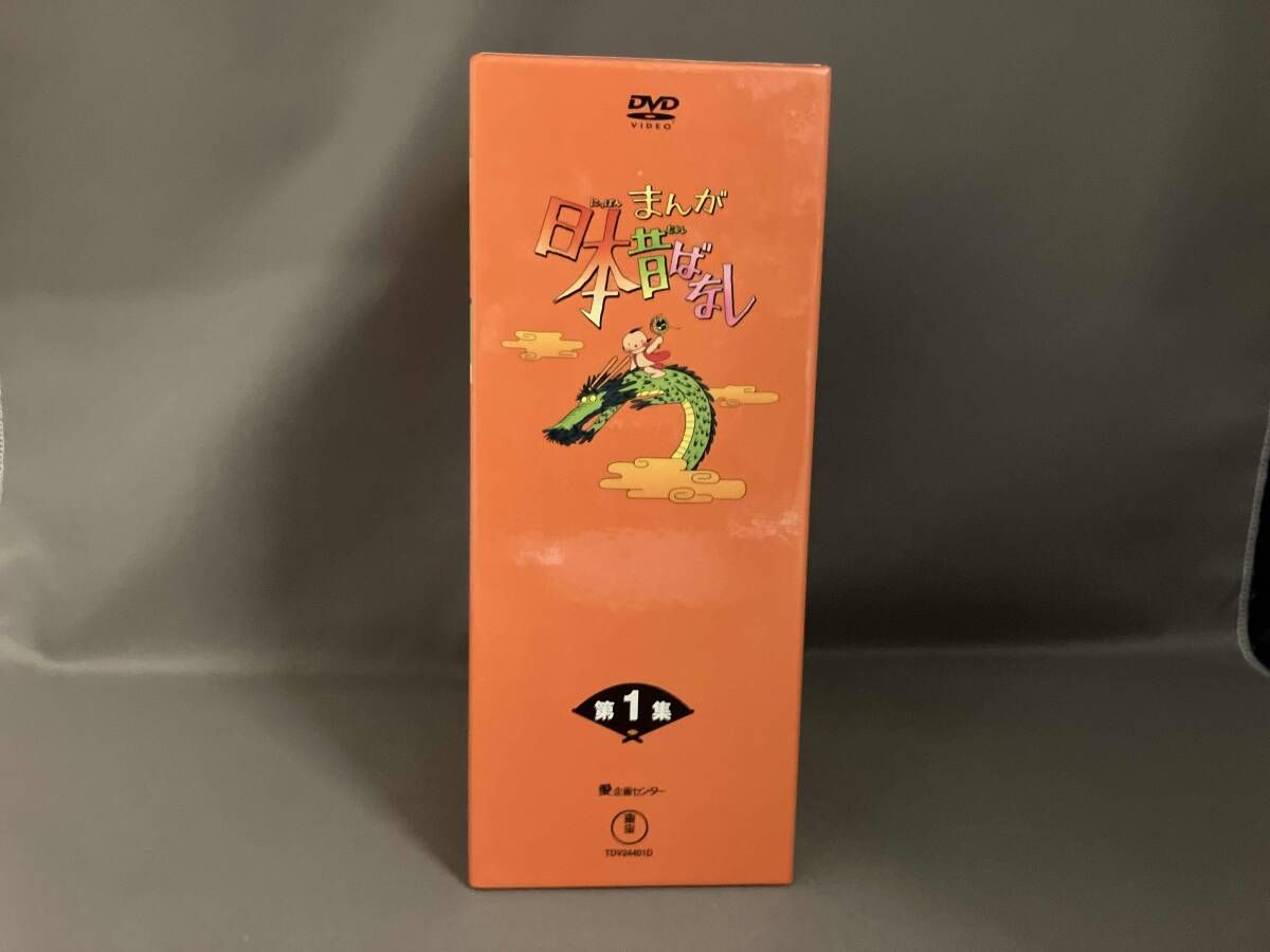 まんが日本昔ばなし DVD-BOX 第1集〈5枚組〉 まんが日本昔ばなし BOX第