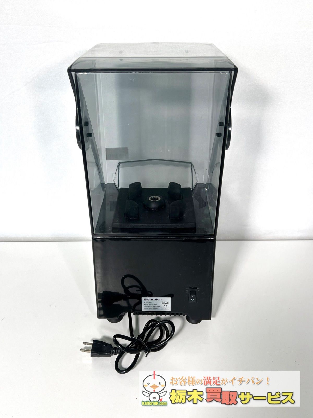 Blentolen ブレンダー ST-300 現状品 ミキシングカップ欠品 Blentolen ブレンダー ST-300 現状品 ミキシングカップ欠品