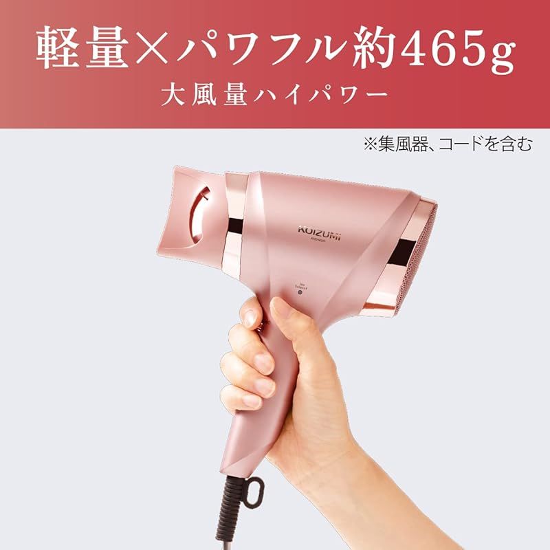 コイズミ ヘアドライヤー イオンバランス 軽ジョーブ 大風量