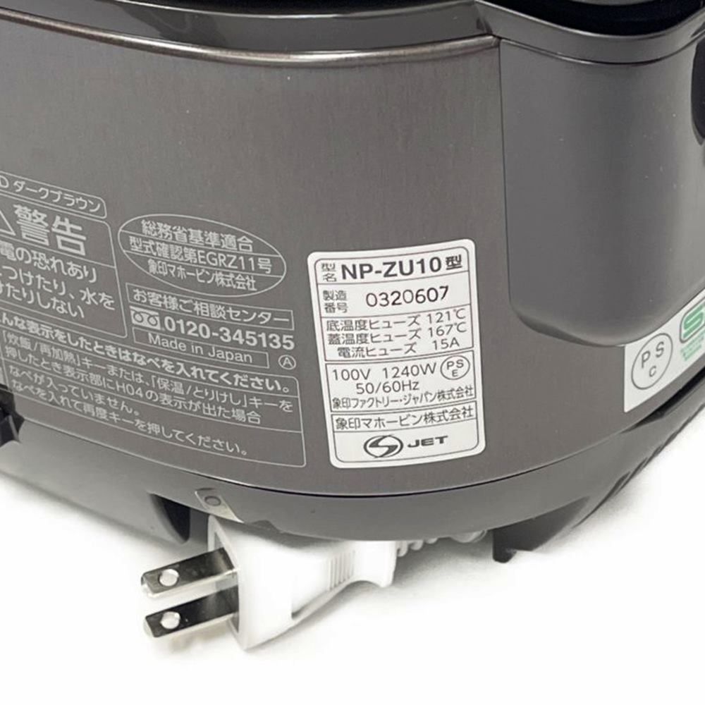 ZOJIRUSHI NP-ZG10-TD 極め炊き5.5合炊き 圧力IH炊飯器 - 生活家電