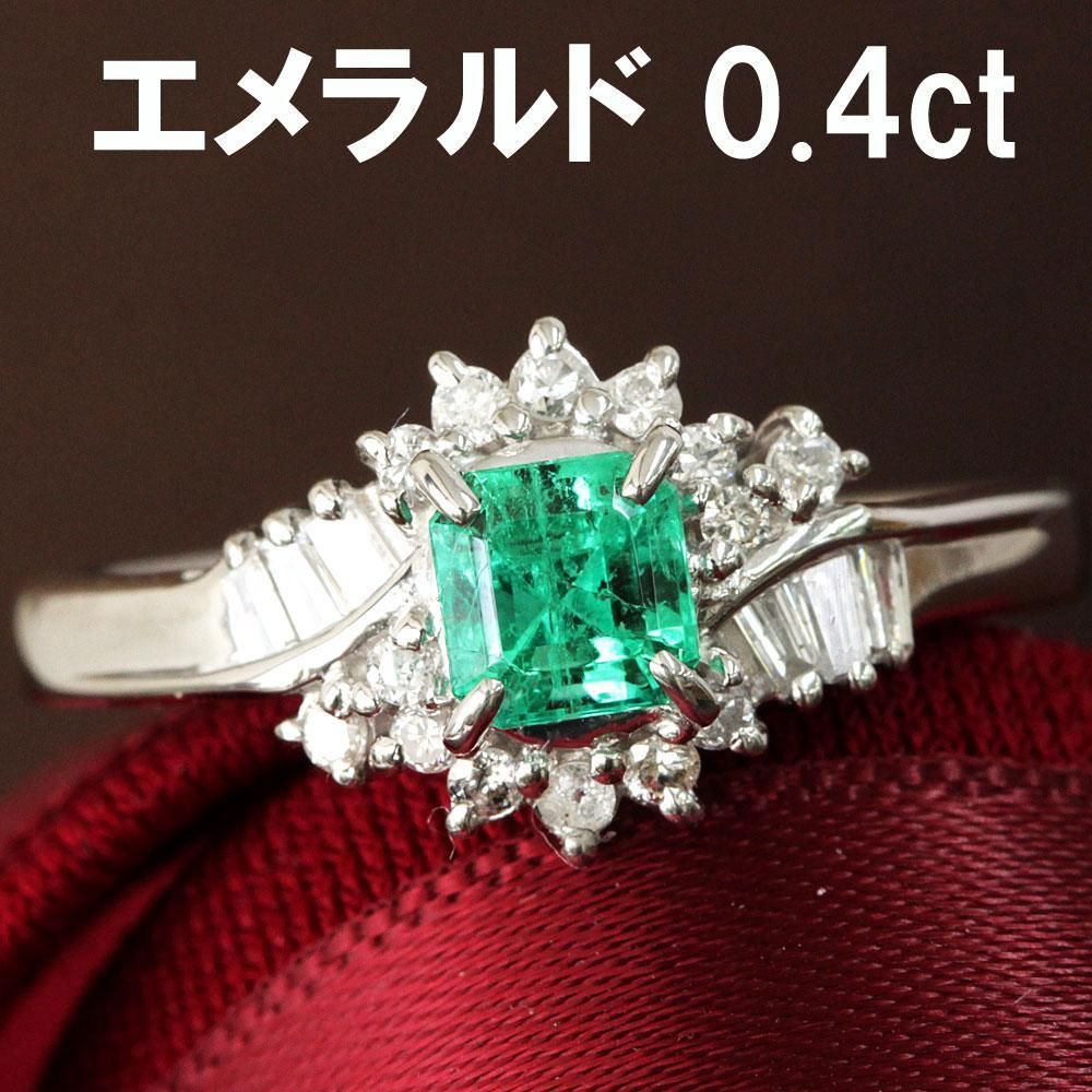 一つは欲しい！0.4ct エメラルド ダイヤモンド Pt900 リング 鑑別書付