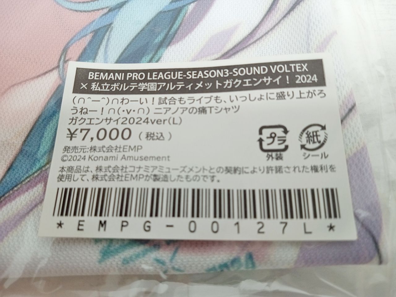 BEMANI PRO LEAGUE-SEASON3-SOUND VOLTEX × 私立ボルテ学園 