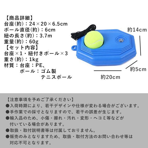 テニス 練習 トレーニング 練習器具 ゴム 紐付き ボール3つ付き テニストレーナー 硬式 ジュニア 初心者