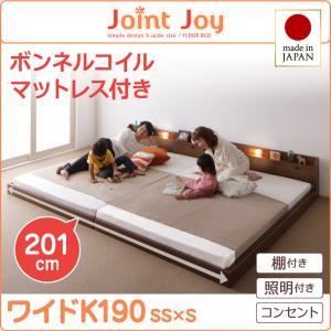 (SALE) キングサイズベッド ワイドK190 国産ボンネルコイルマットレス付き 連結ベッド モダンライト・コンセント付き国産 日本製 国産フロアベッド ボンネル