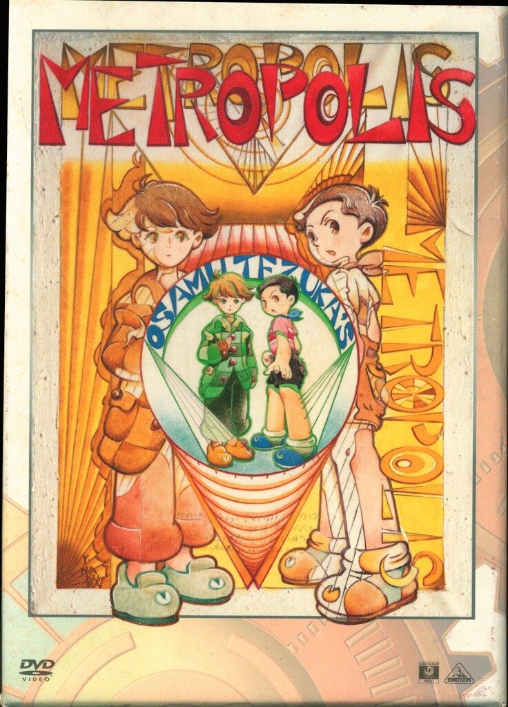 メトロポリス　メモリアルボックス ヨドバシ.com - メトロポリス METROPOLIS メモリアルボックス
